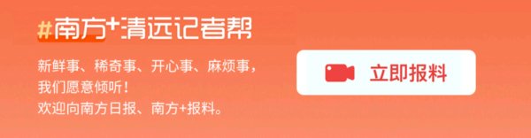 牛策略 视频｜国庆“睇景”就冲连州！地图已备好，上车摇向美景